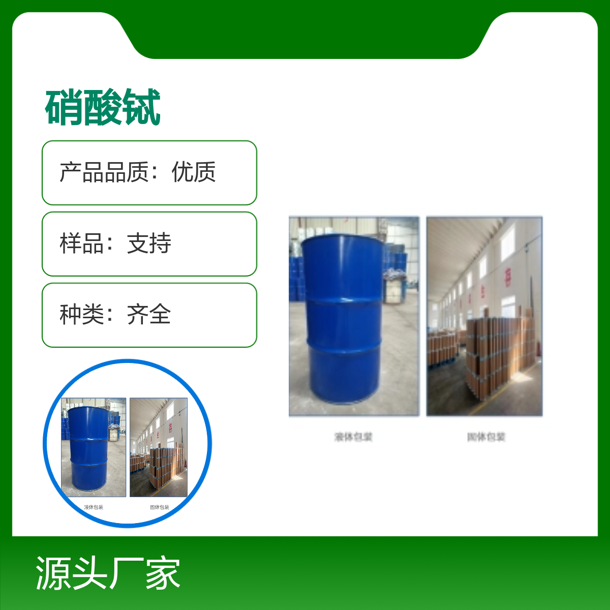 57584-27-7 高品质硝酸铽试剂 种类齐全 纯度99%