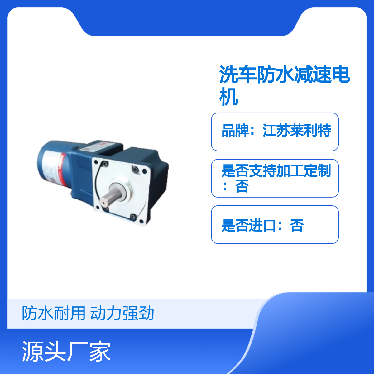 90W120W洗车防水减速电机 单相三相变频马达 动力强劲