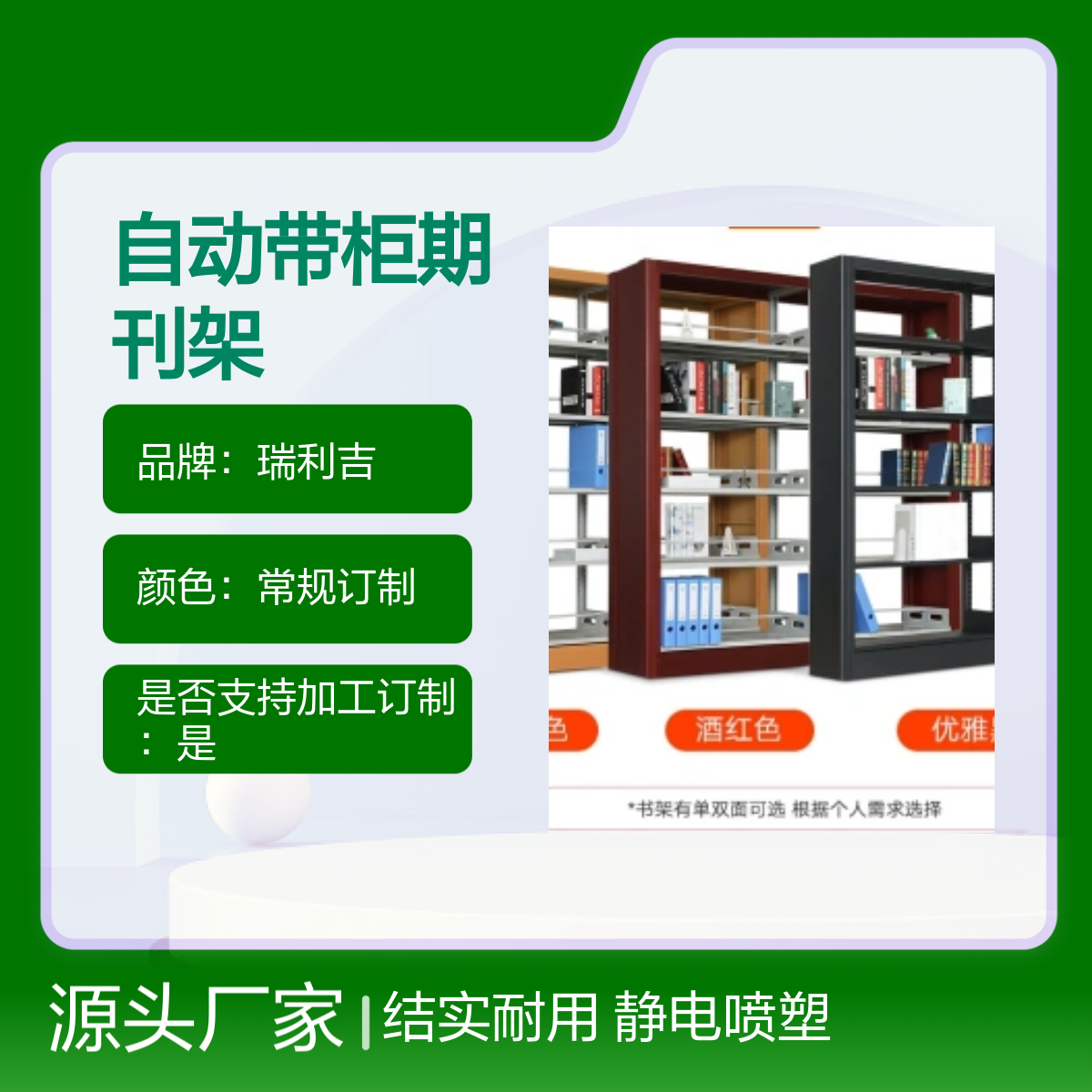 瑞利吉双柱双面期刊架 图书馆专用 钢制单面书架厂家批发