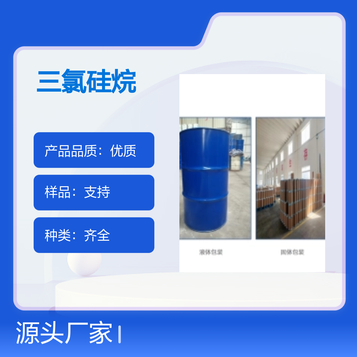 宝杨宝欣 十七氟癸基三氯硅烷 78560-44-8 工业级
