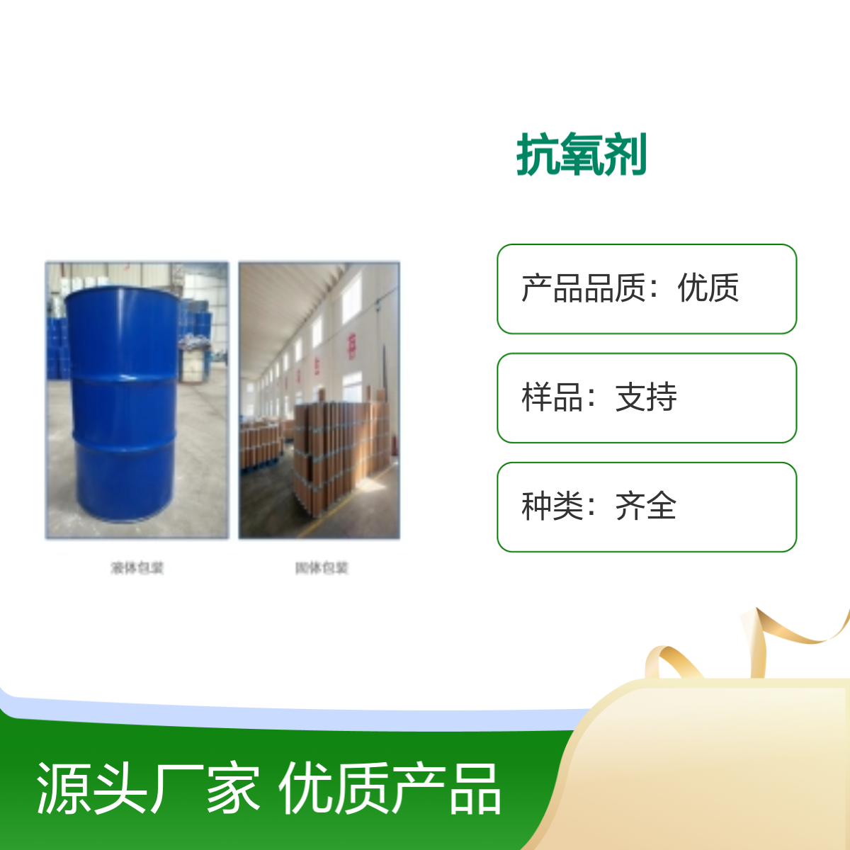 1709-70-2 抗氧剂330 工业优等品 宝欣生物 中间体定制生产