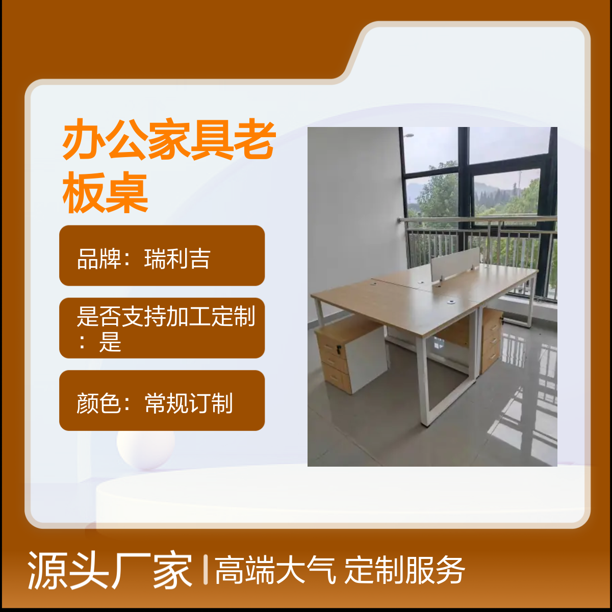 现代白色瑞利吉老板桌大班桌可定制 工艺精湛 稳固耐用