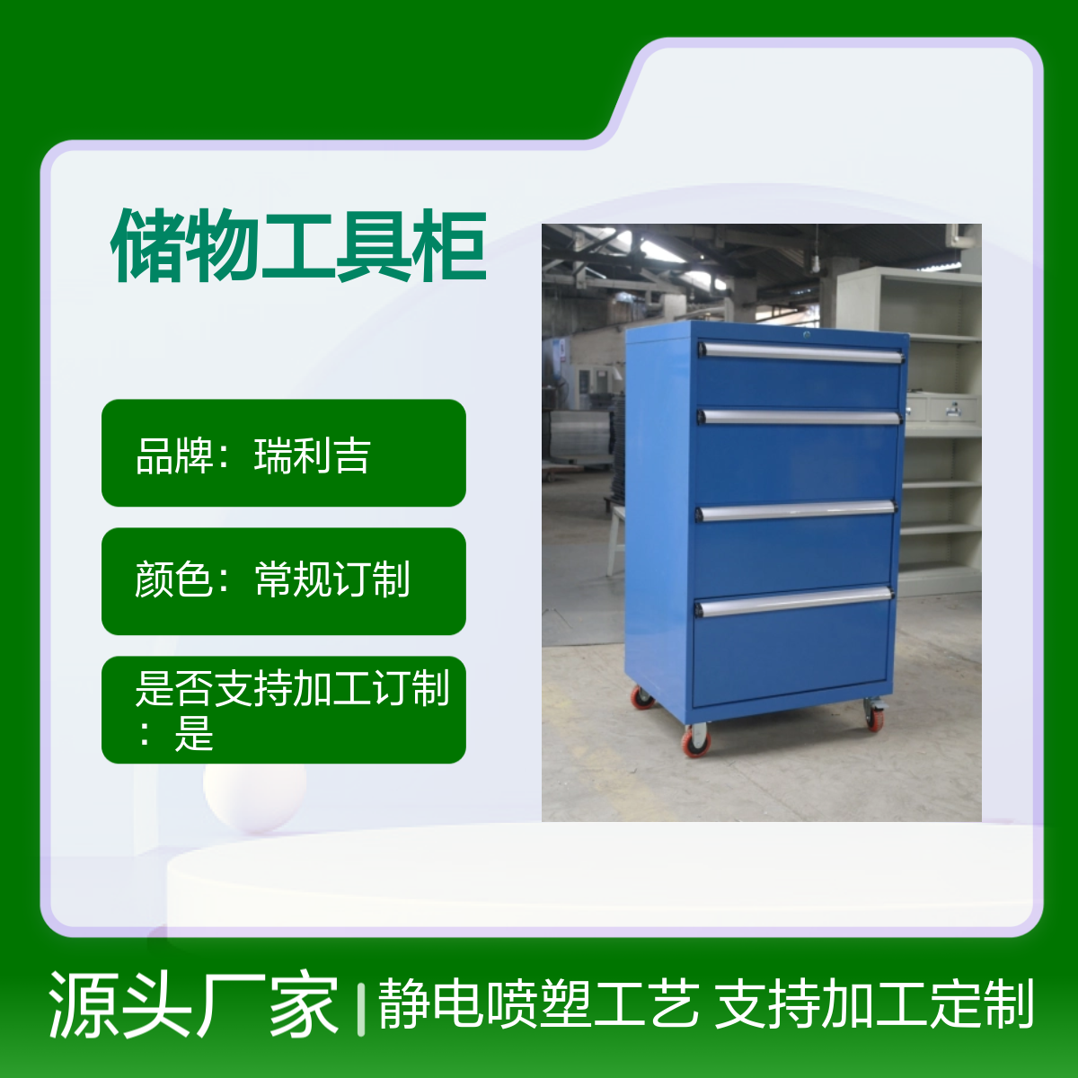 瑞利吉车间员工储物工具柜钳工流水线操作台 静电喷塑艺