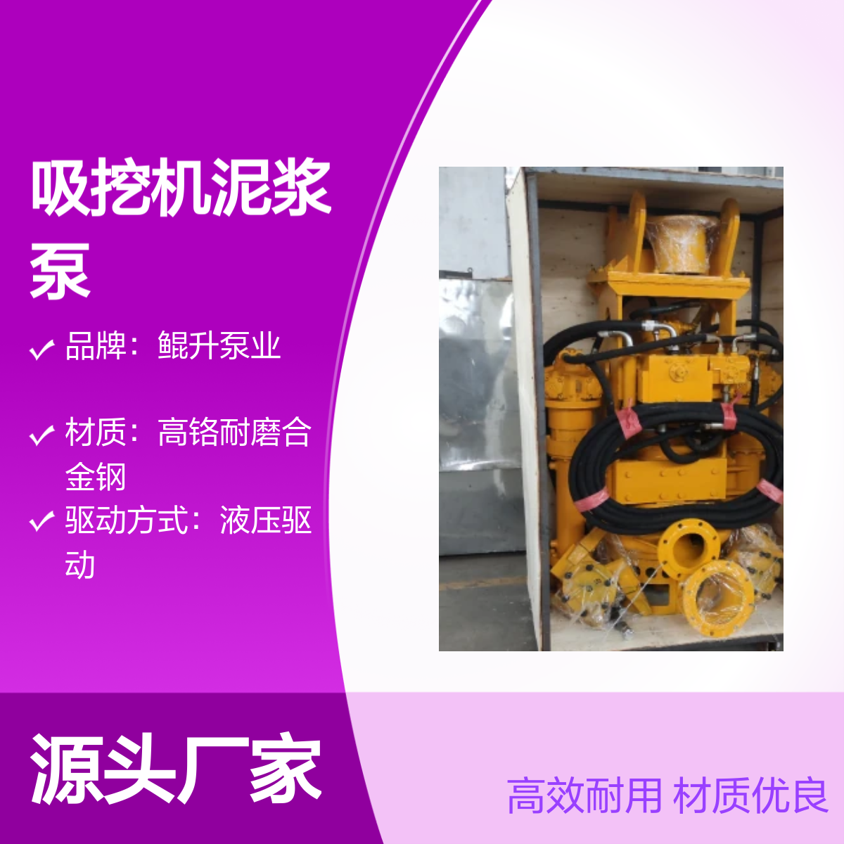 铰吸挖机泥浆泵厂家 挖掘机用吸砂泵靠谱厂家 材质耐磨