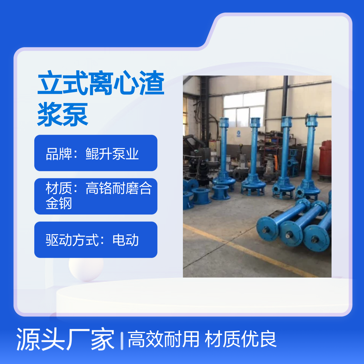 立式离心渣浆泵 液下式抽沙泵 耐磨材质 电动驱动