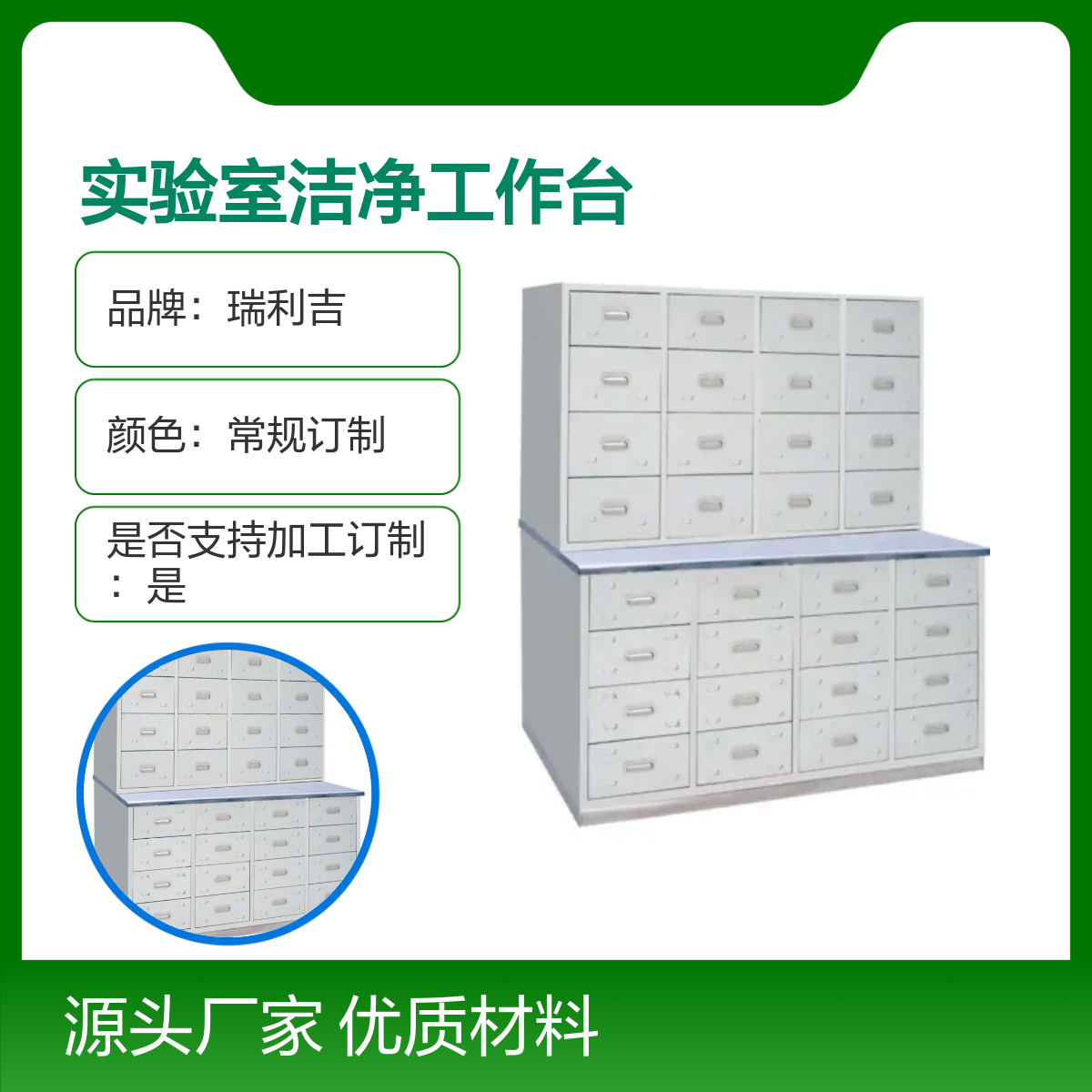 瑞利吉不锈钢洁净工作台 实验室专用静电喷塑移门