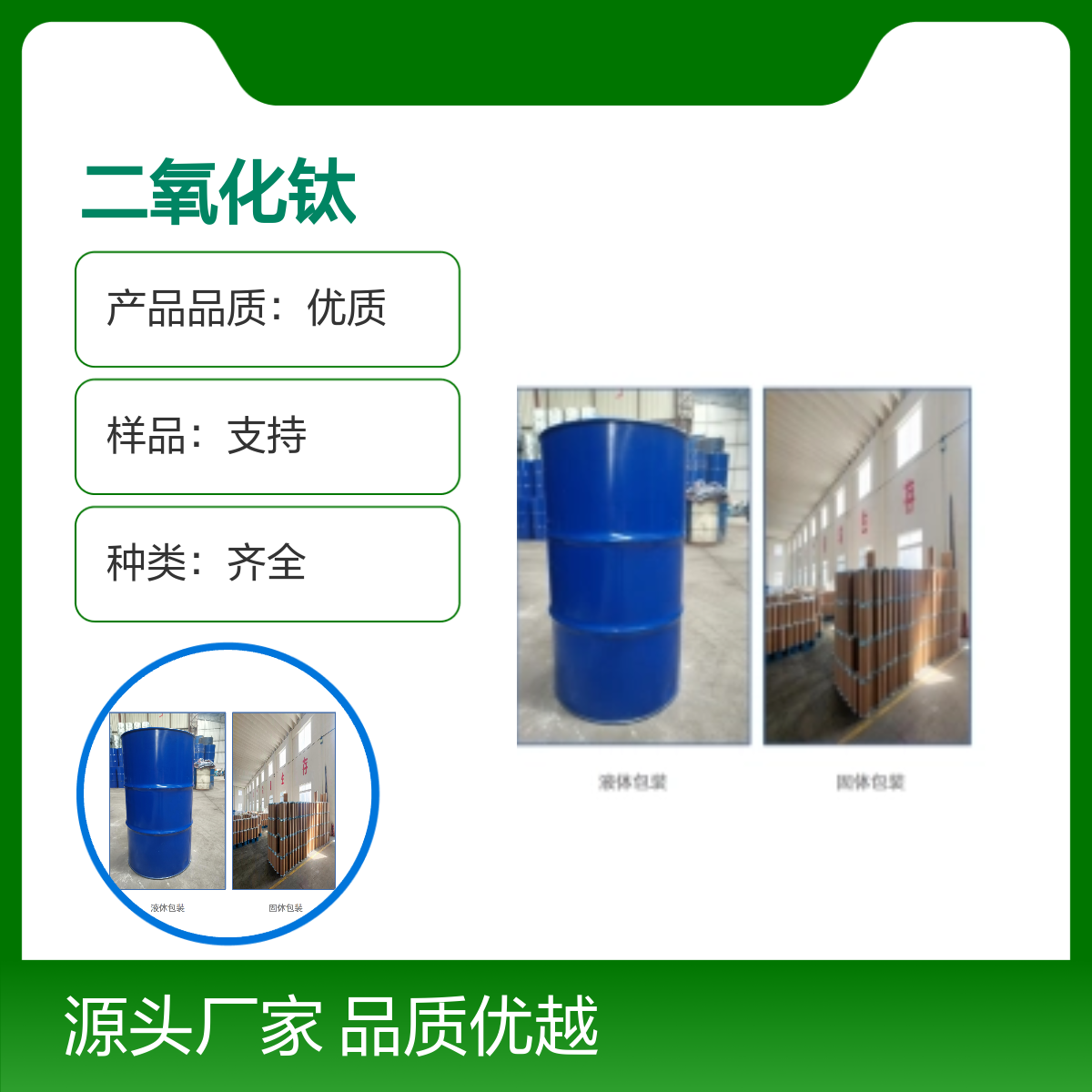 1317-80-2二氧化钛优质产品 种类齐全 高纯度99%