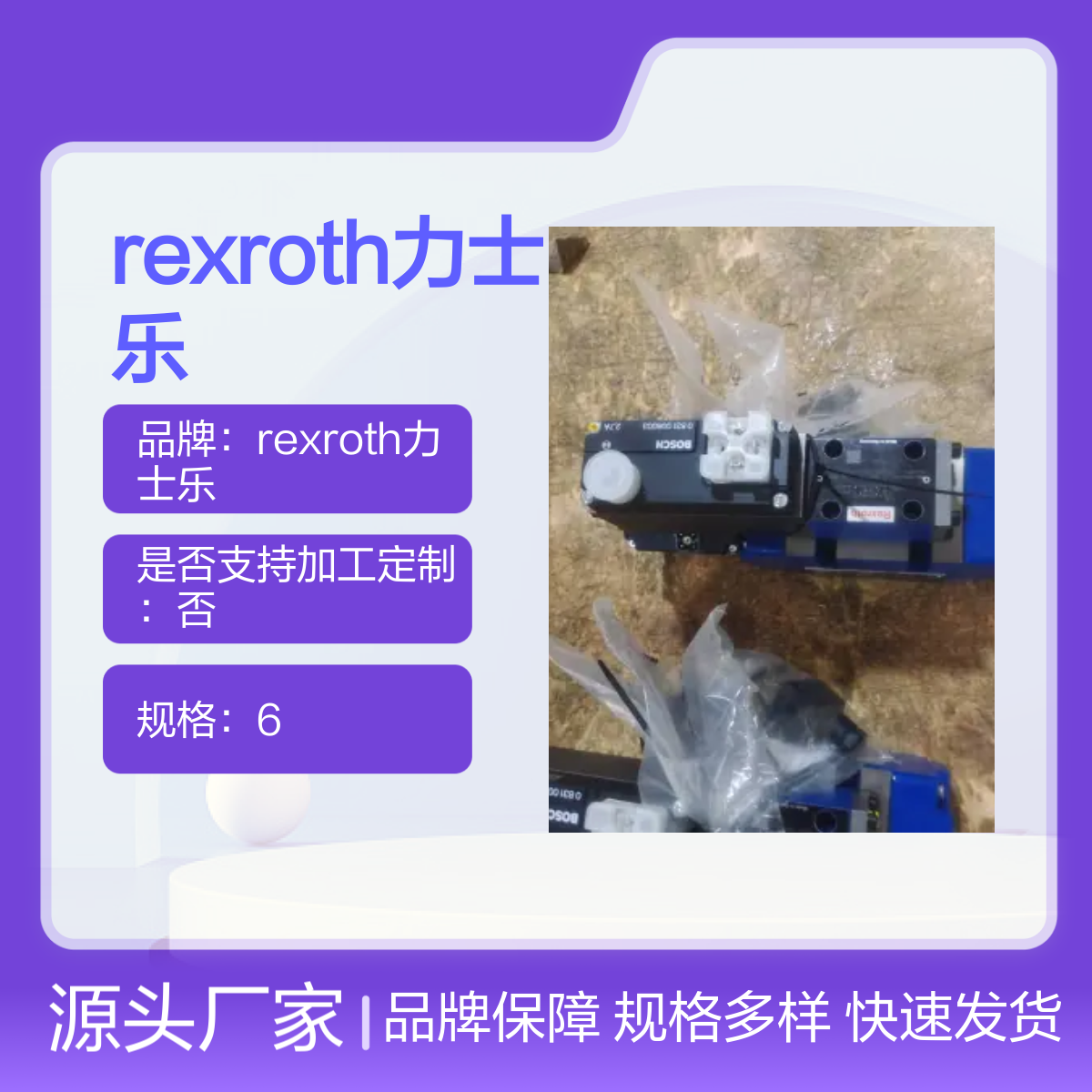 力士乐比例阀R901382348 高频响直动式控制阀