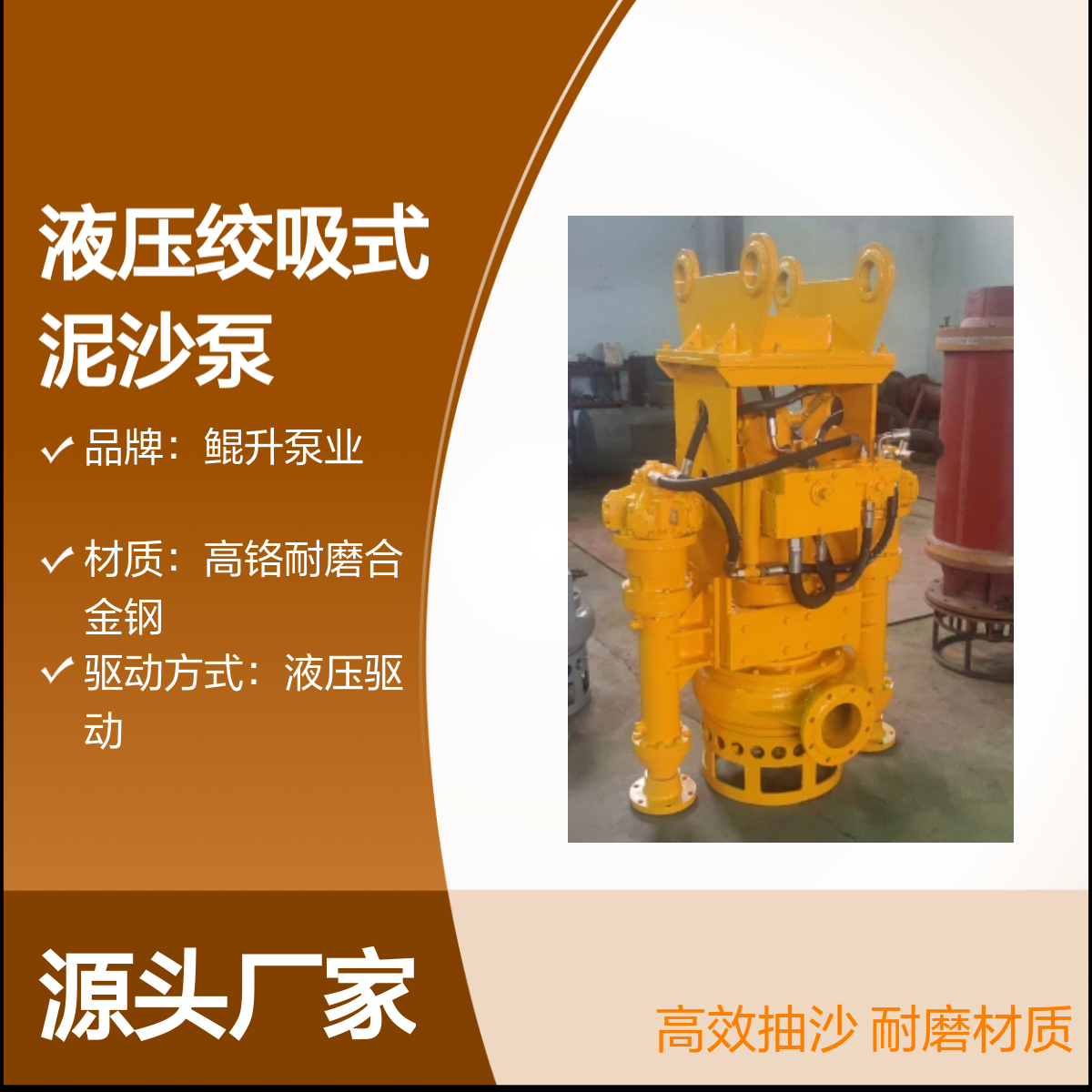 挖掘机泥浆泵 液压绞吸式泥沙泵 挖机用抽沙泵 耐磨材质
