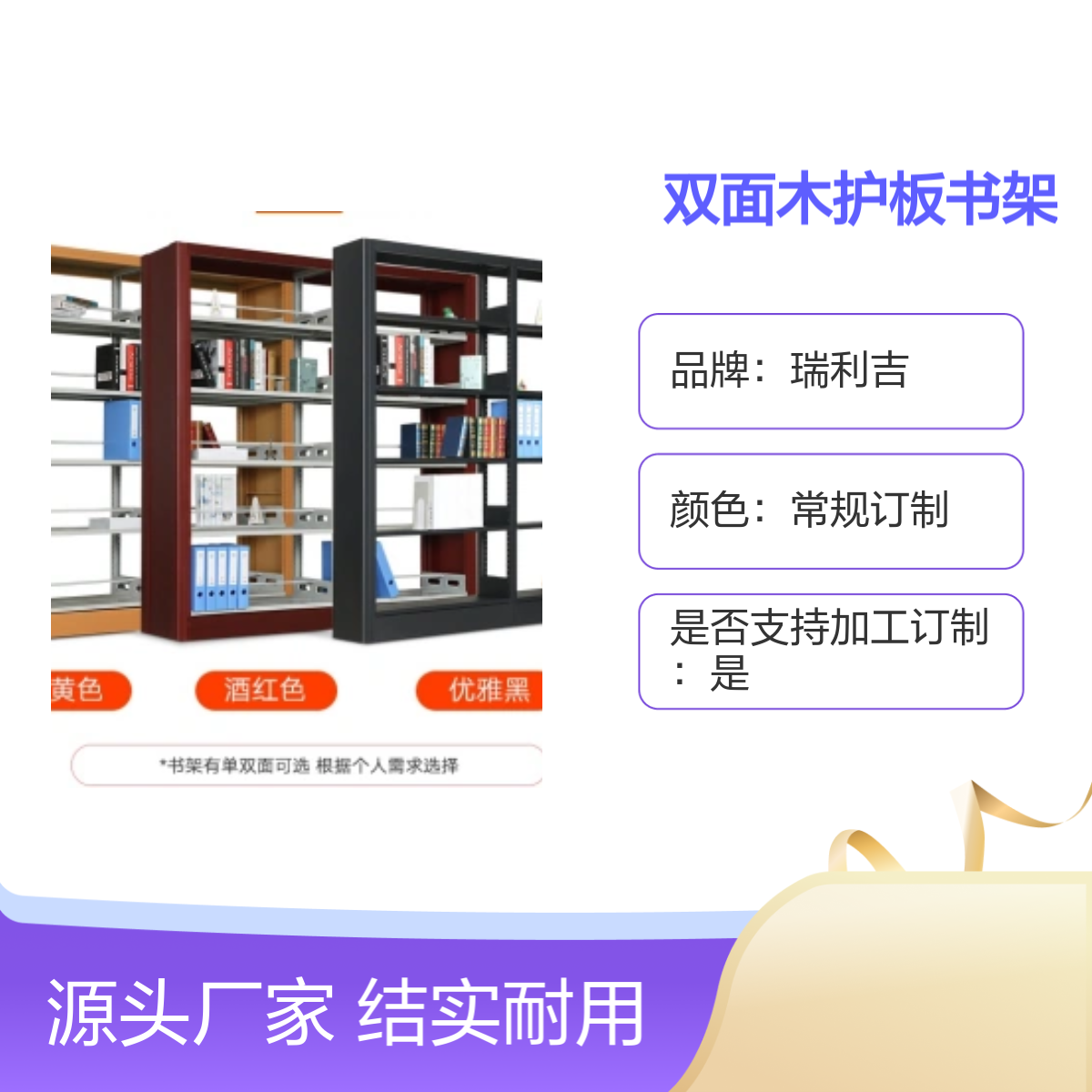 瑞利吉钢制图书馆双柱双面木护板书架 结实耐用 静电喷塑
