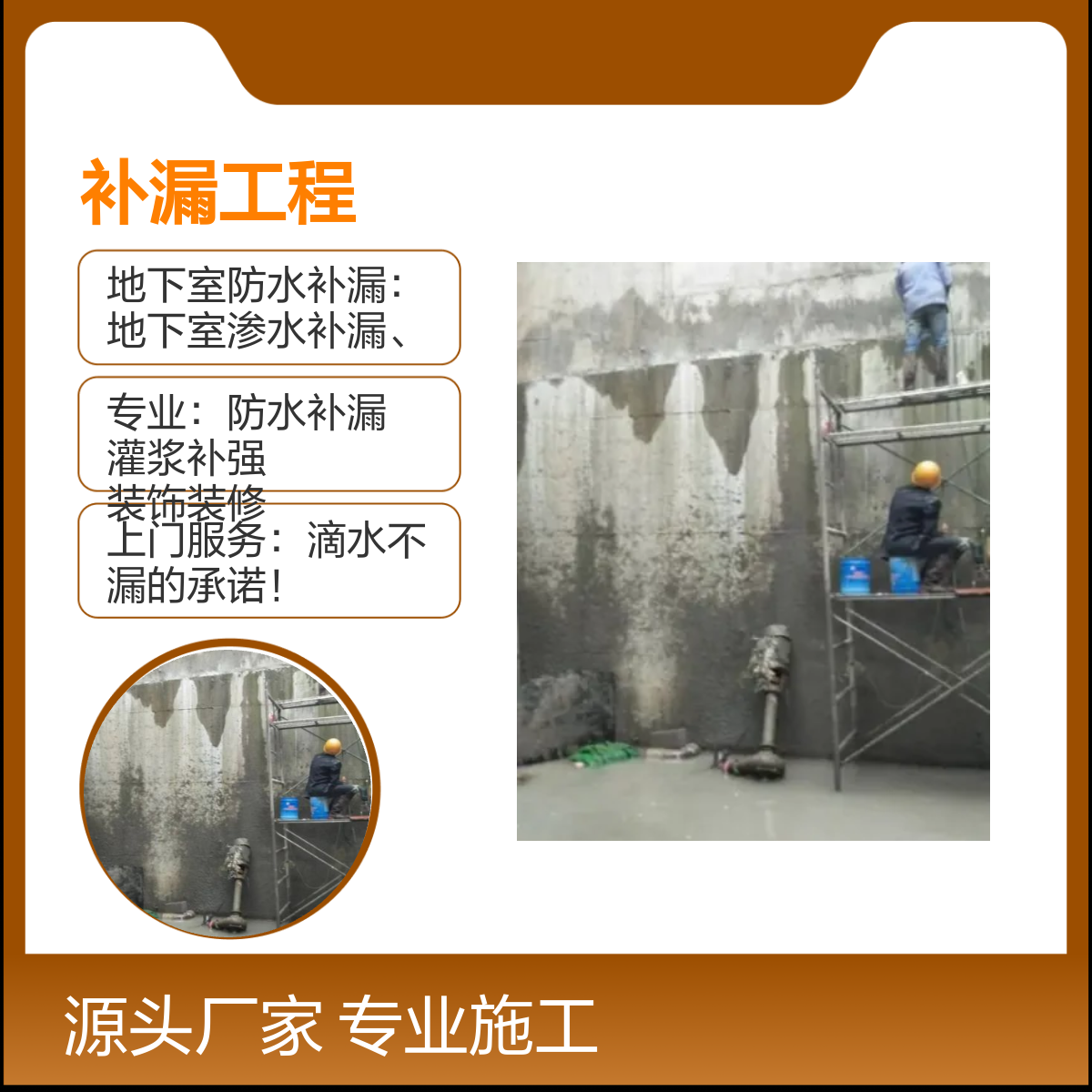 沙浦、沙浦围、江边社区地下室防水补漏工程 专业服务 注胶堵漏