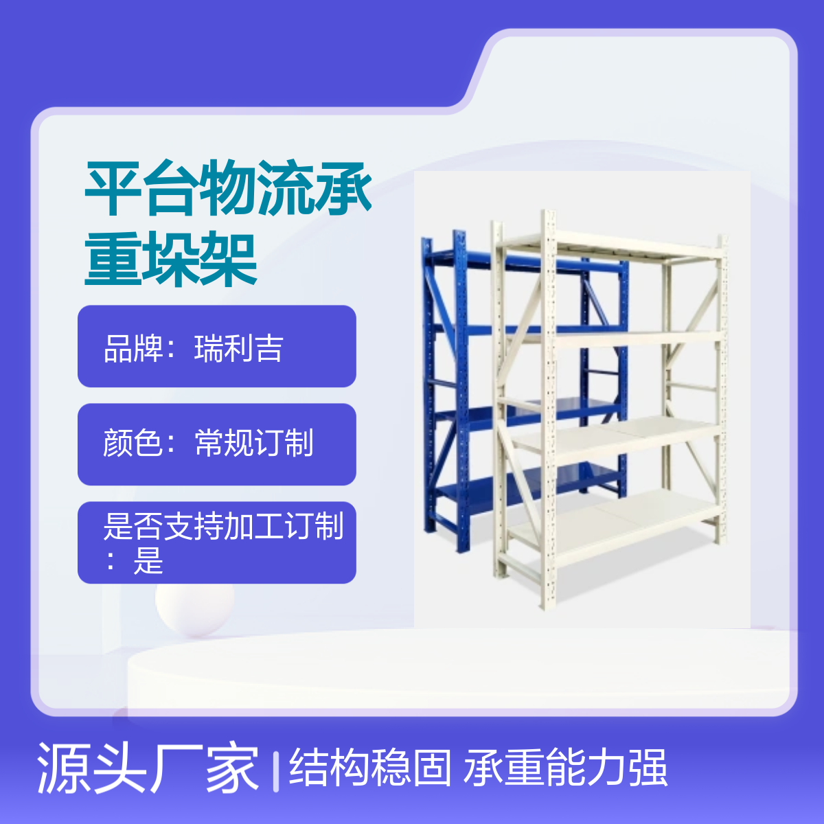 库房横梁式可延伸四层货架物流承重垛架巧固架 工艺升级