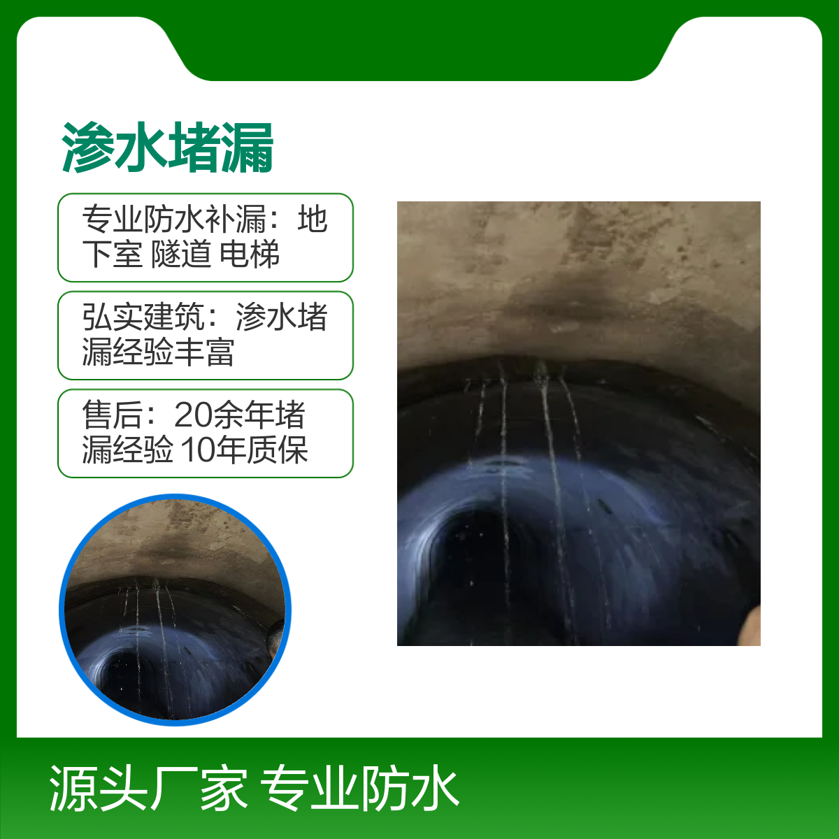 弘实建筑专业防水补漏 渗水堵漏一站式服务 快速响应