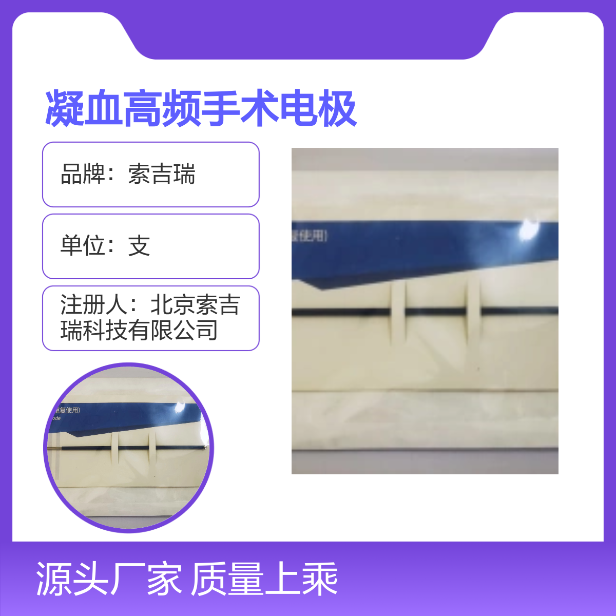迷你球形凝血高频手术电极BFL03钨钢 质量上乘 耐用性强