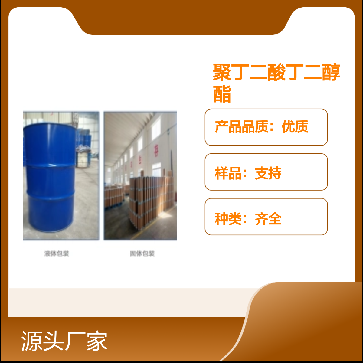 聚丁二酸丁二醇酯 合成材料中间体 25777-14-4 袋装粉末