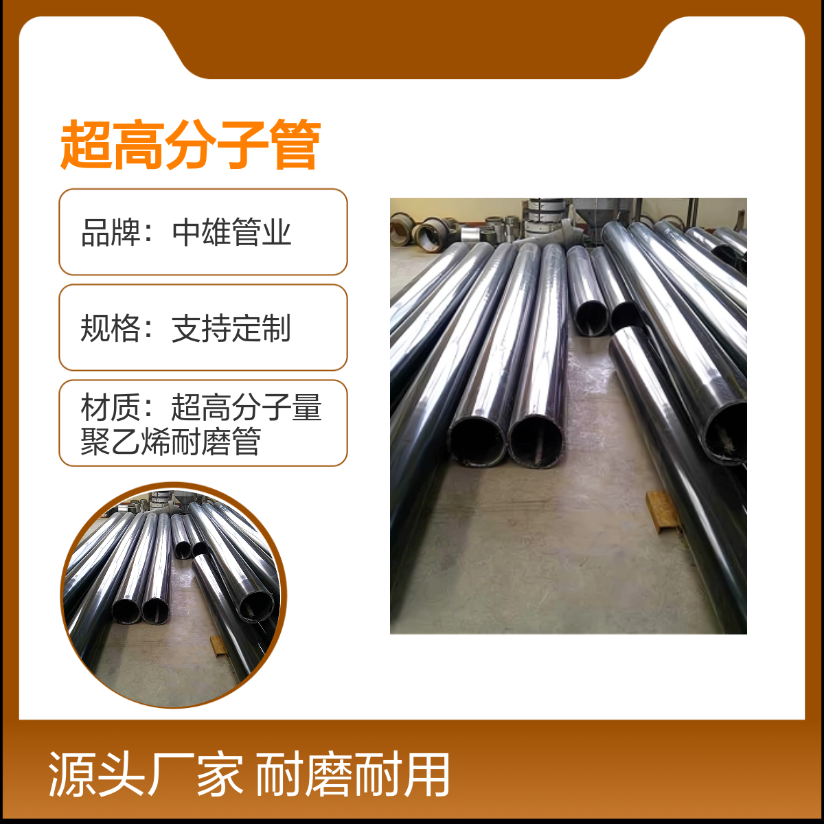 中雄品牌 φ530x22 超高分子管 谷物输送法兰连接