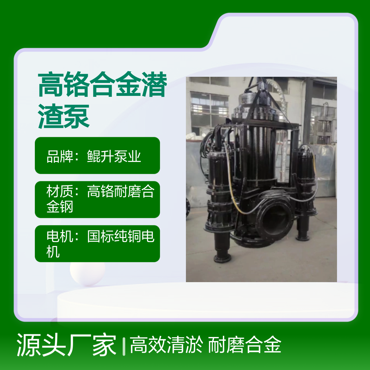 河道清淤潜水泥沙泵 工程施工排泥吸渣泵 高铬合金潜渣泵