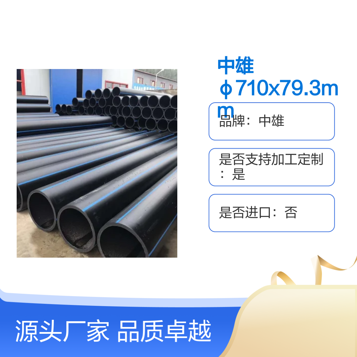中雄 φ710x79.3mm PE钢丝网骨架塑料管45度弯头