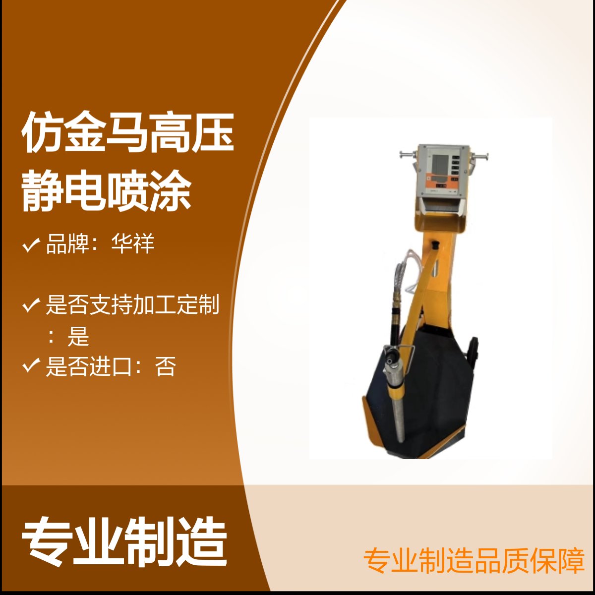 仿金马高压静电喷涂 粉末喷涂设备 涂装大师 工件表面处理