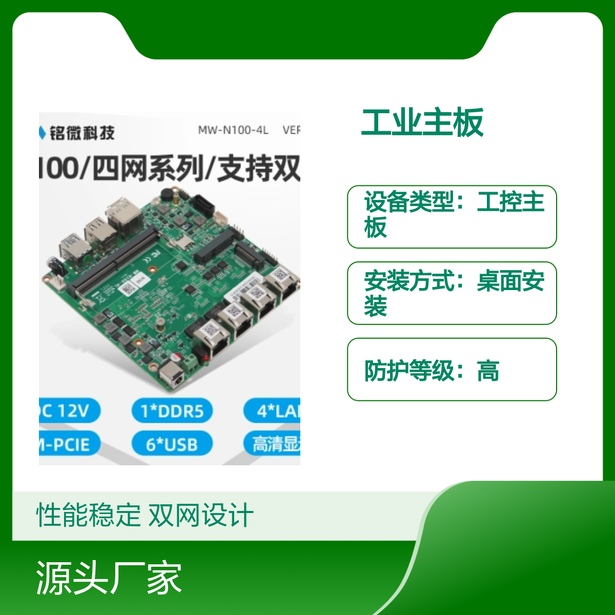 H110 ATX铭微科技双网工业主板 支持Intel6/9代处理器