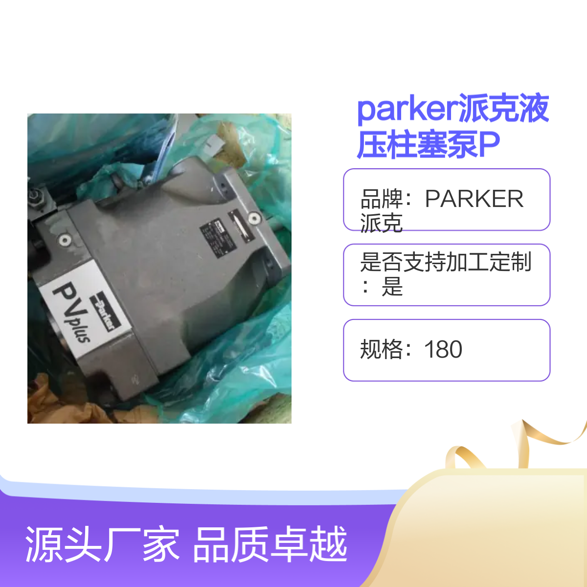 派克PV180R1K1T1WMMC液压柱塞泵 德国产现货原装