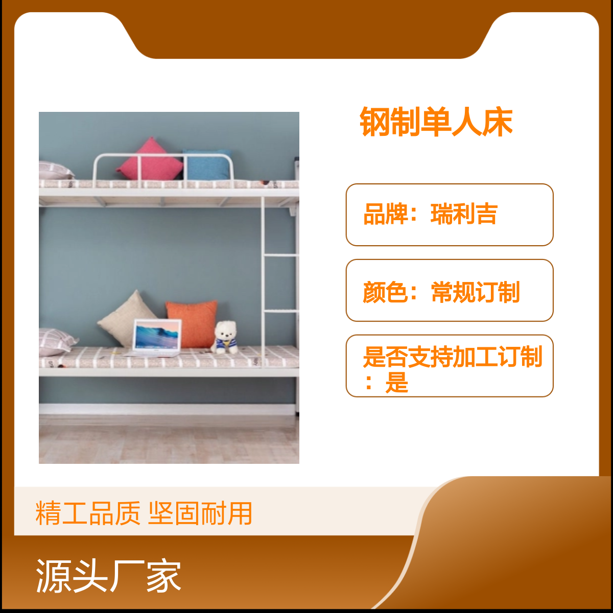 瑞利吉高校学生公寓上床下桌钢制单人床 坚固耐用 防潮防锈