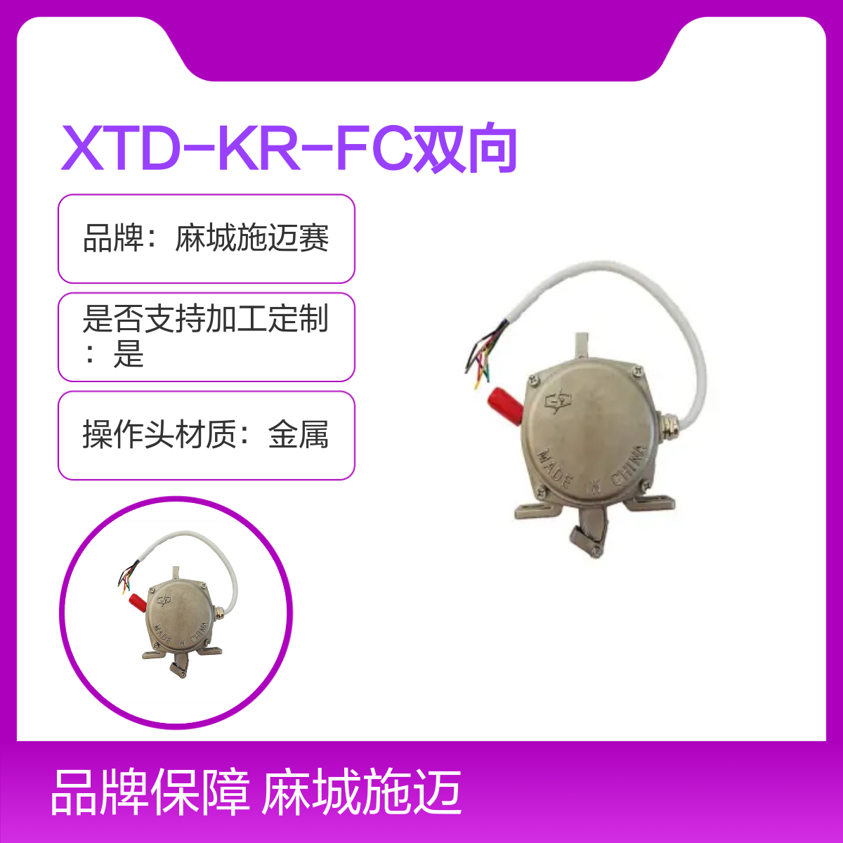 XTD-KR-FC双向拉绳开关皮带机输送带保护安全急停拉线装置