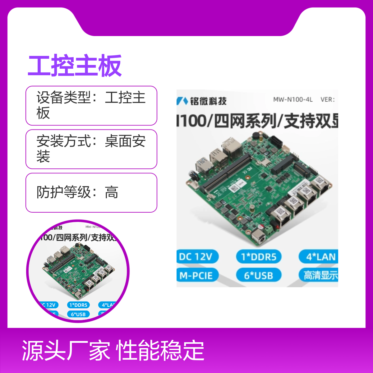 H110 MATX工控主板 支持Intel6/9代 双网口 宽压稳定运行