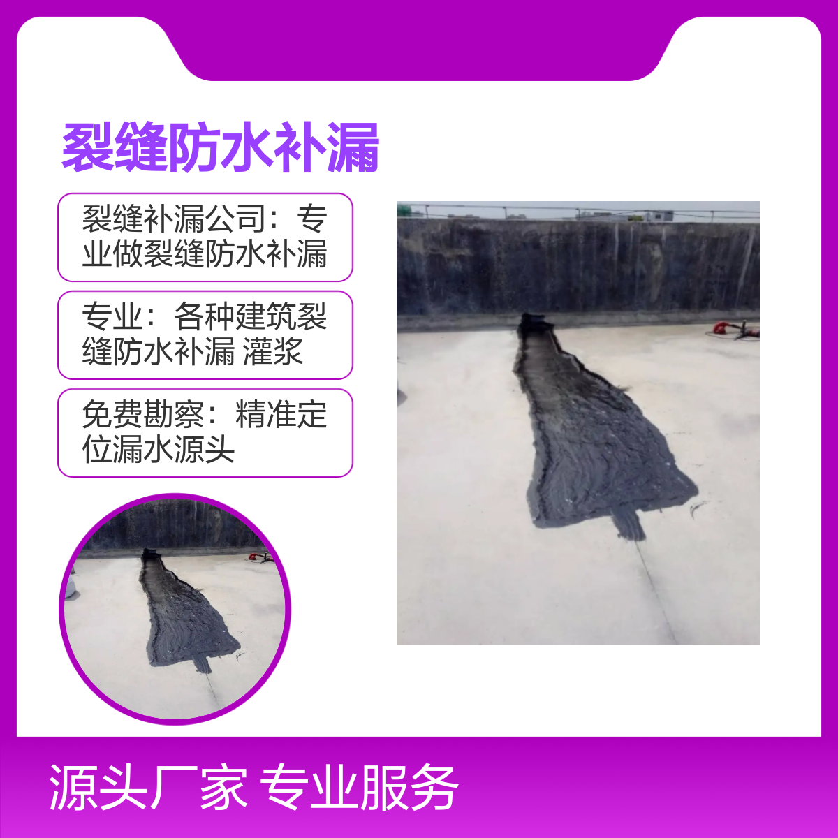 潭头、楼岗、溪头社区专业裂缝补漏服务 精准定位漏水源头 保障售后
