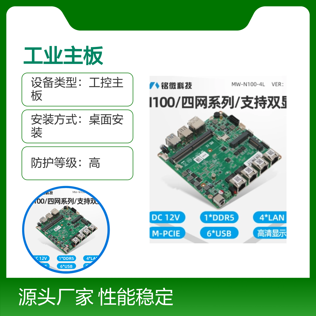 工控主板 嵌入式双网x86 8/10代i3/i5/i7宽压工业板