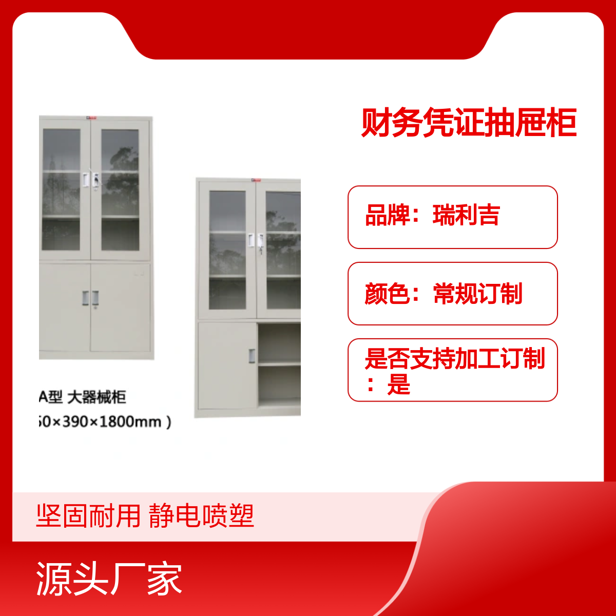 瑞利吉钢制财务抽屉柜 简包冷轧钢板 现代简约可定制