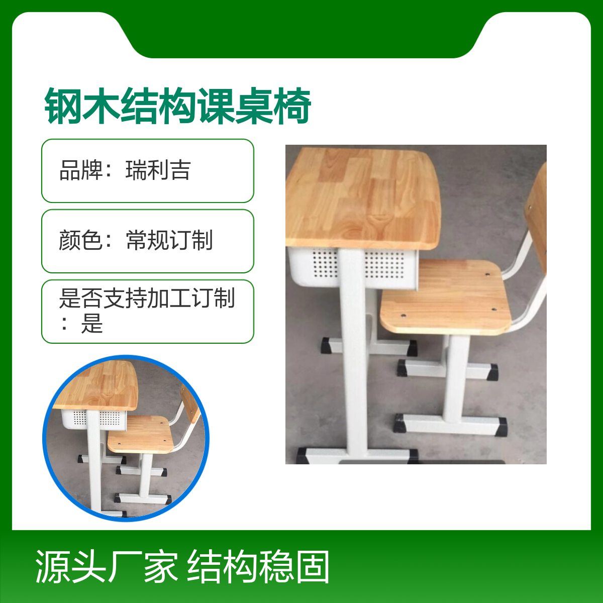 瑞利吉钢木结构可升降双人课桌椅 圆角设计 安全环保