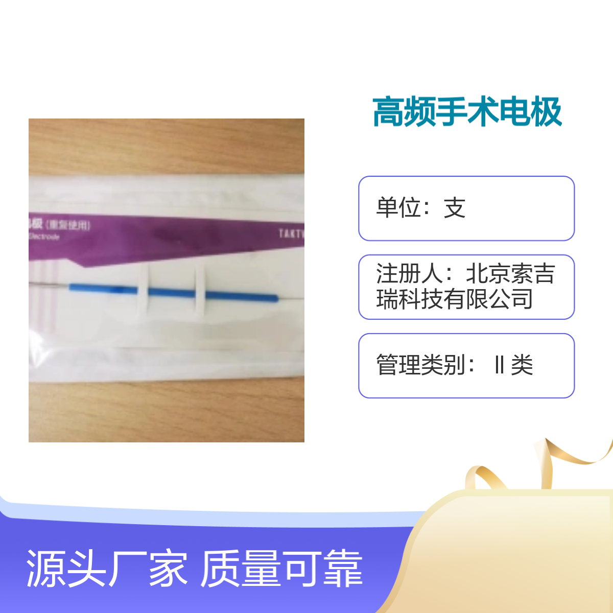 妇科 细针形高频手术电极NFL120钨钢材质 重复使用 索吉瑞Taktvoll