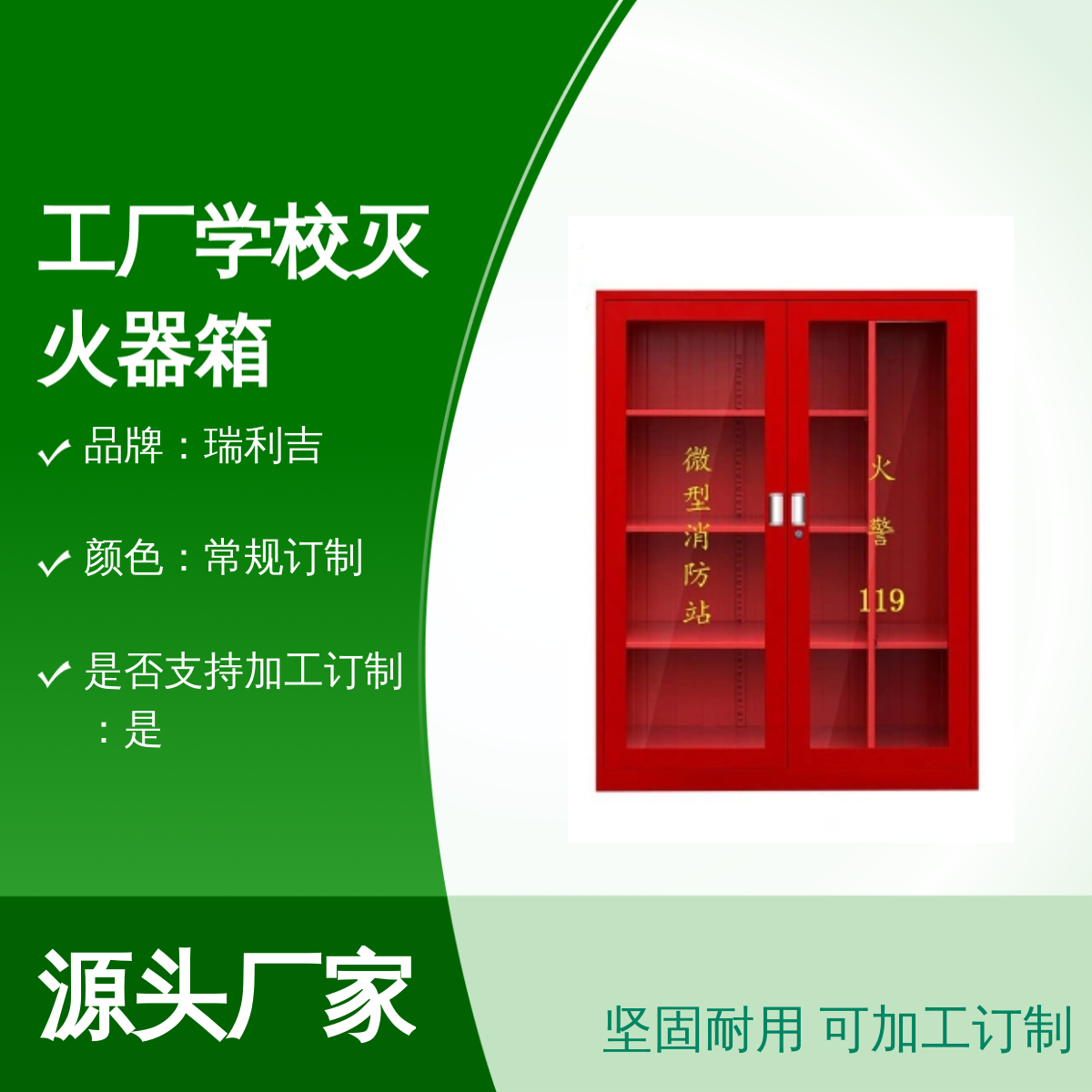 户外落地玻璃对开消防柜 工厂学校专用灭火器箱 可加订制