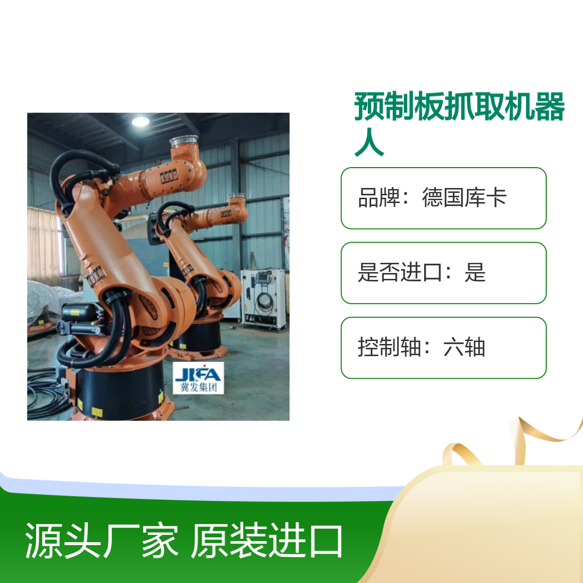 原装进口德国库卡六轴高效预制板抓取机器人KR500-2