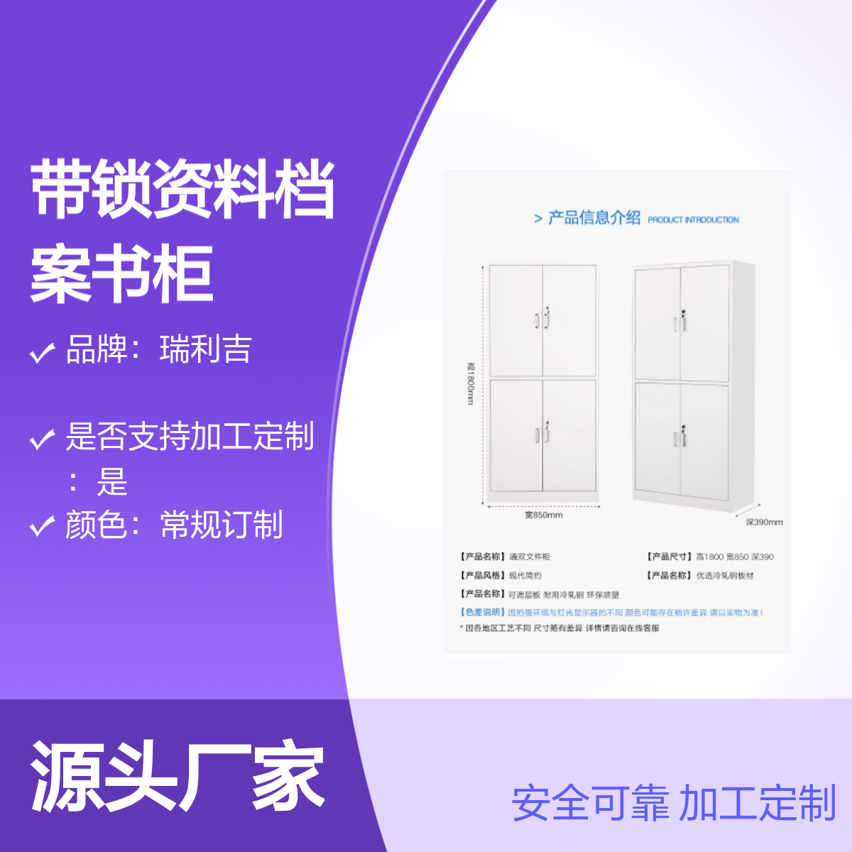 瑞利吉带锁资料档案书柜 财务凭证文件柜 安全可靠 加工定制