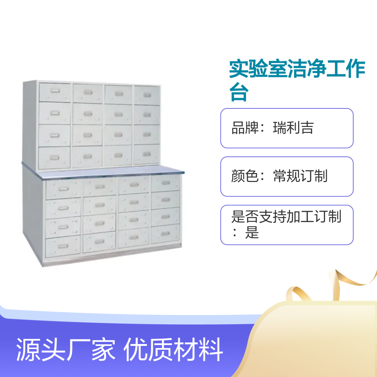 不锈钢玻璃移门实验室洁净工作台 优质材料 静电喷塑