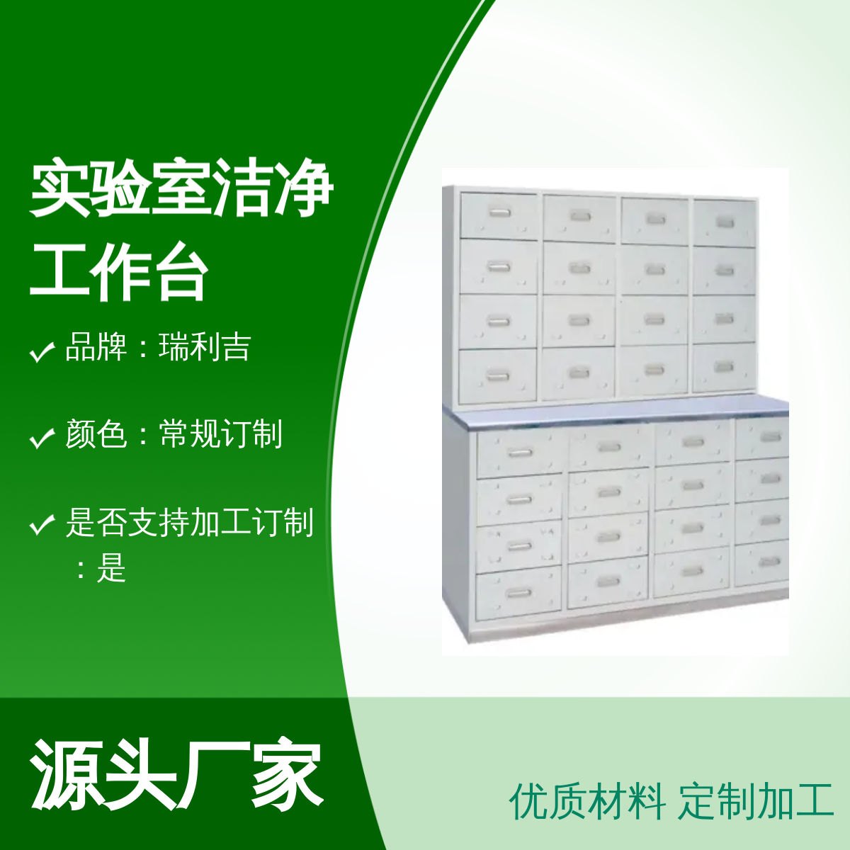 瑞利吉不锈钢洁净工作台 实验室专用玻璃移门定制