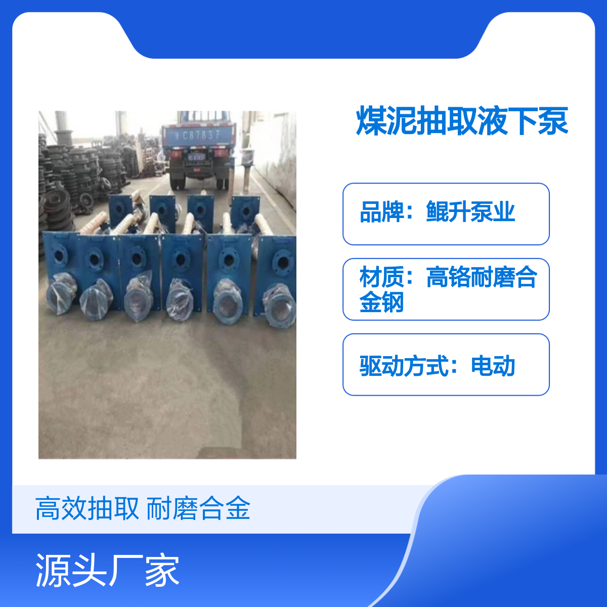 鲲升泵业煤泥抽取液下泵 立式搅拌泥浆泵 耐磨合金 电动驱动