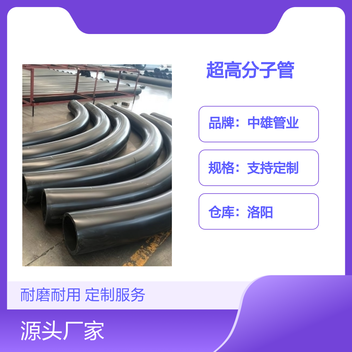 中雄管业 φ350x10 超高分子管 矿浆输送 法兰连接