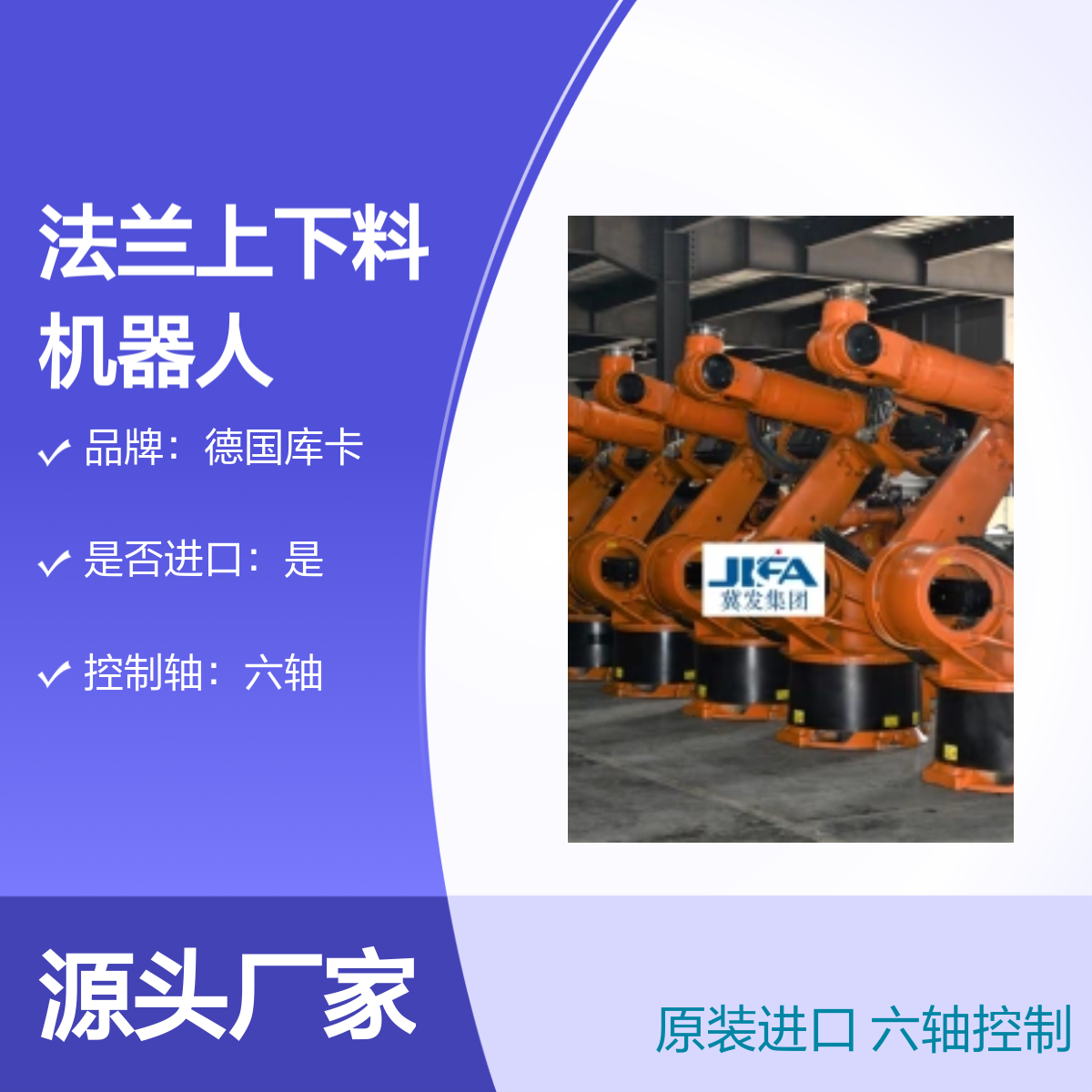 原装进口德国库卡六轴法兰上下料机器人KR360L240-2