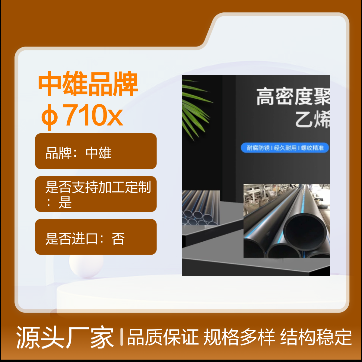 中雄品牌φ710x52.2mm地埋供水管 小区绿化稳定喷灌管