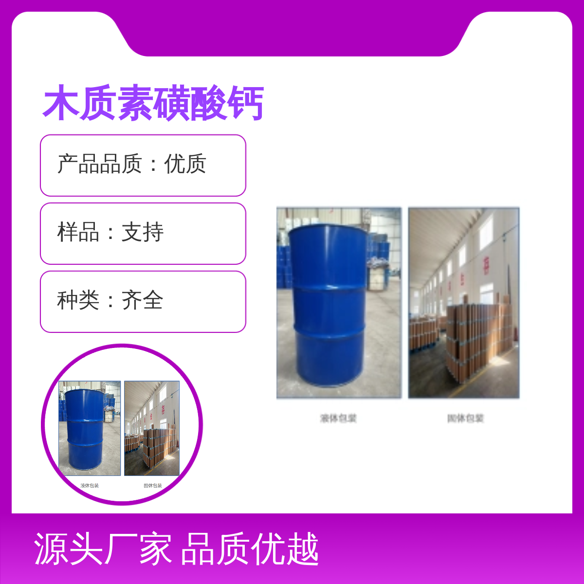 8061-52-7 优质木质素磺酸钙 种类齐全 服务靠谱