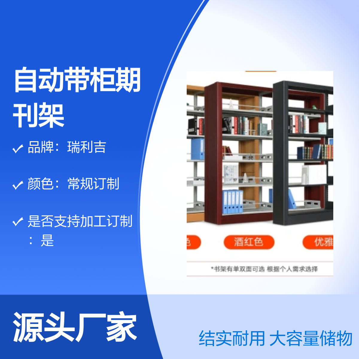 瑞利吉钢制双柱双面期刊架 图书馆大容量储物架