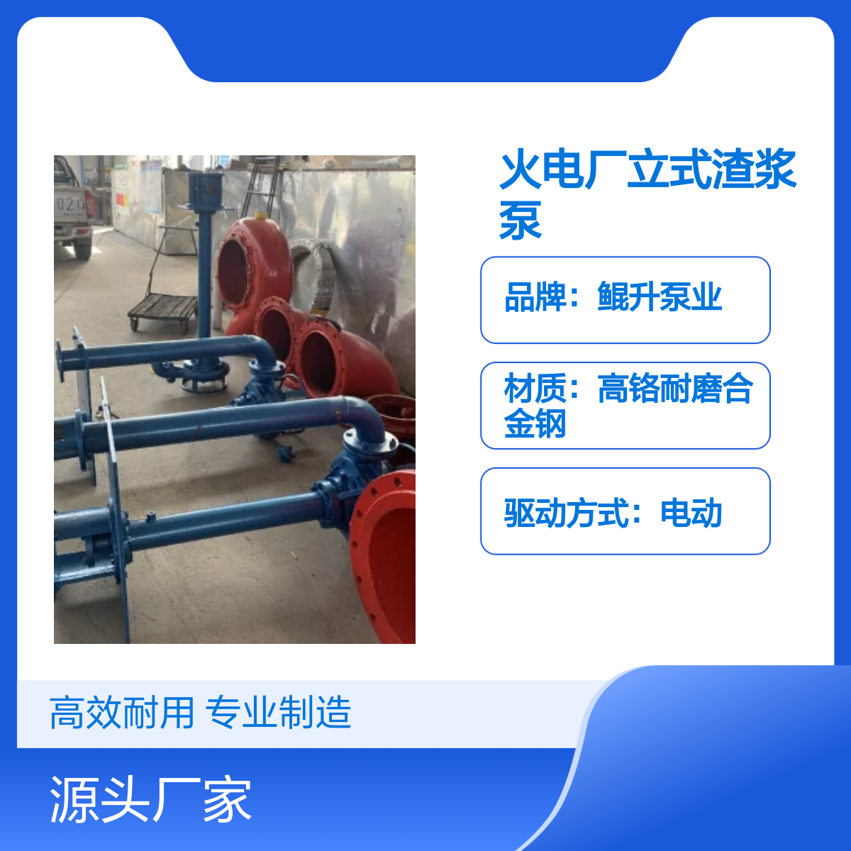 长轴液下泥沙泵厂家 火电厂用立式渣浆泵 性能稳定 操作简便