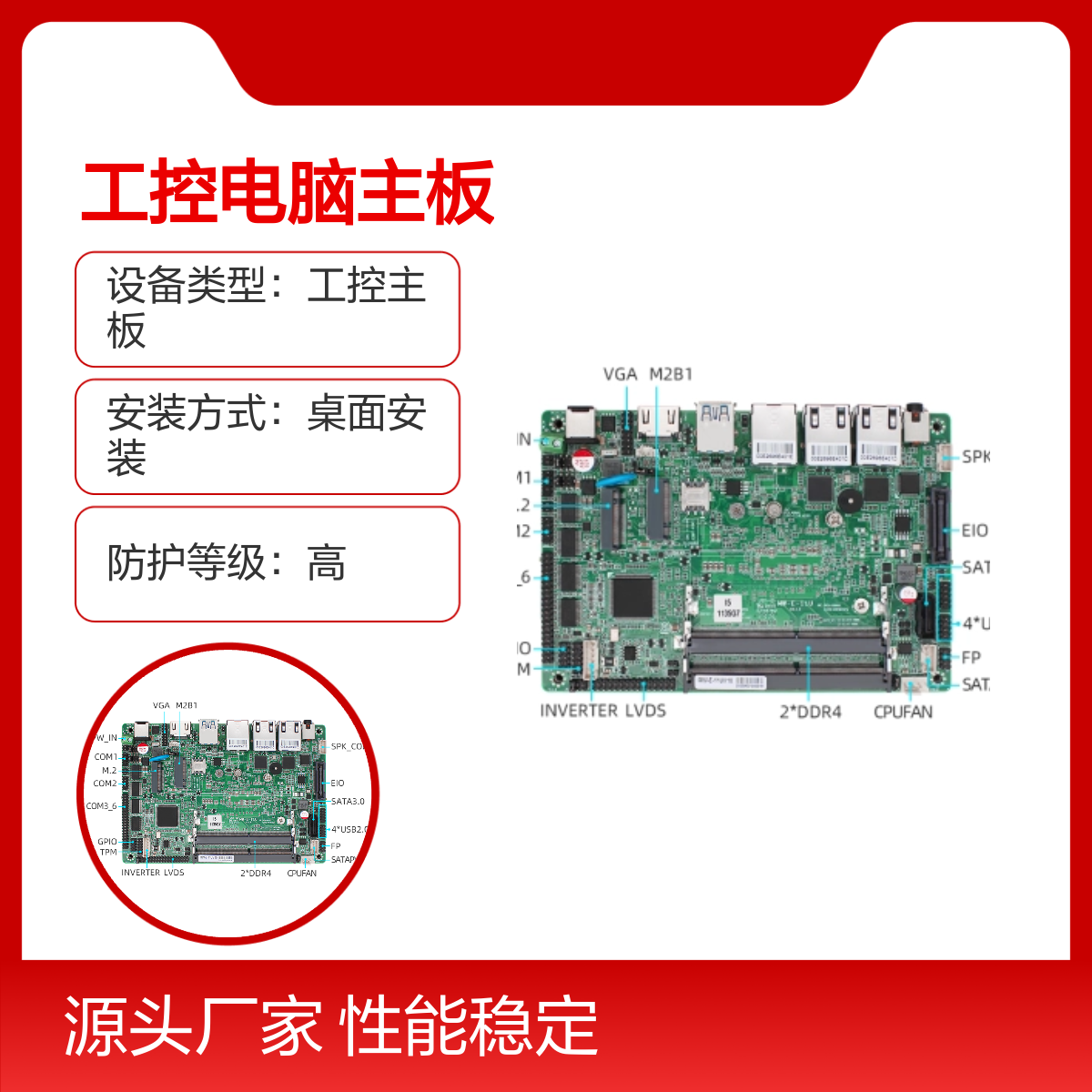 铭微NVR-N5105 4x2.5G网口工控主板 酷睿11代高效能