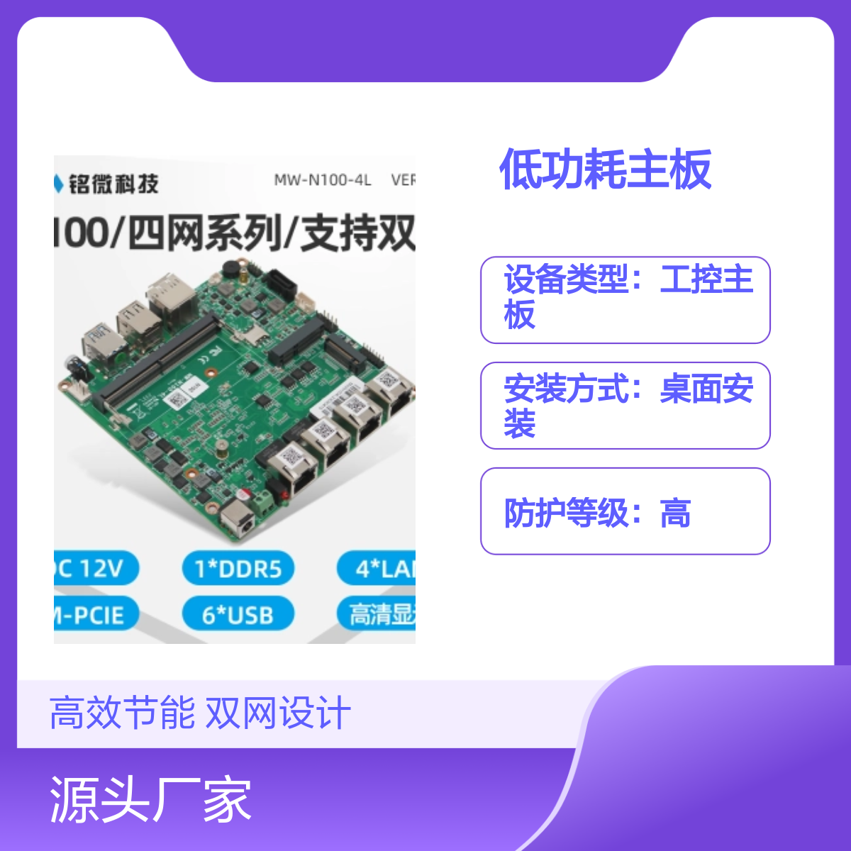 工控主板 嵌入式双网卡x86 i3/i5/i7 12-36V宽压