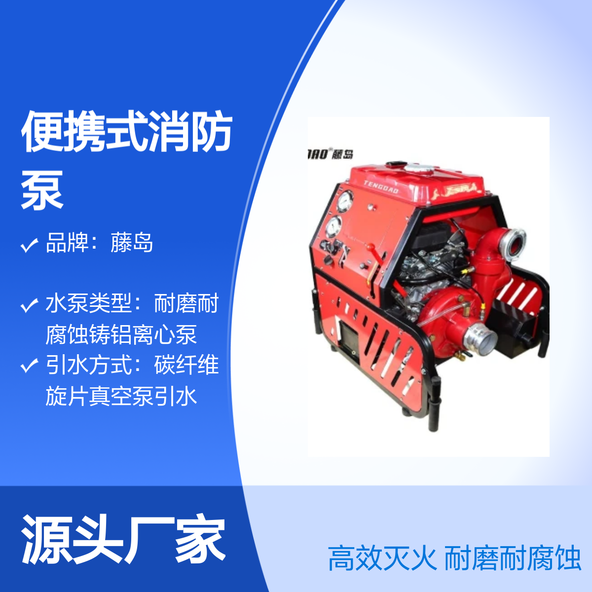 便携式消防泵15hp 森林灭火汛期救援利器 耐磨耐腐蚀