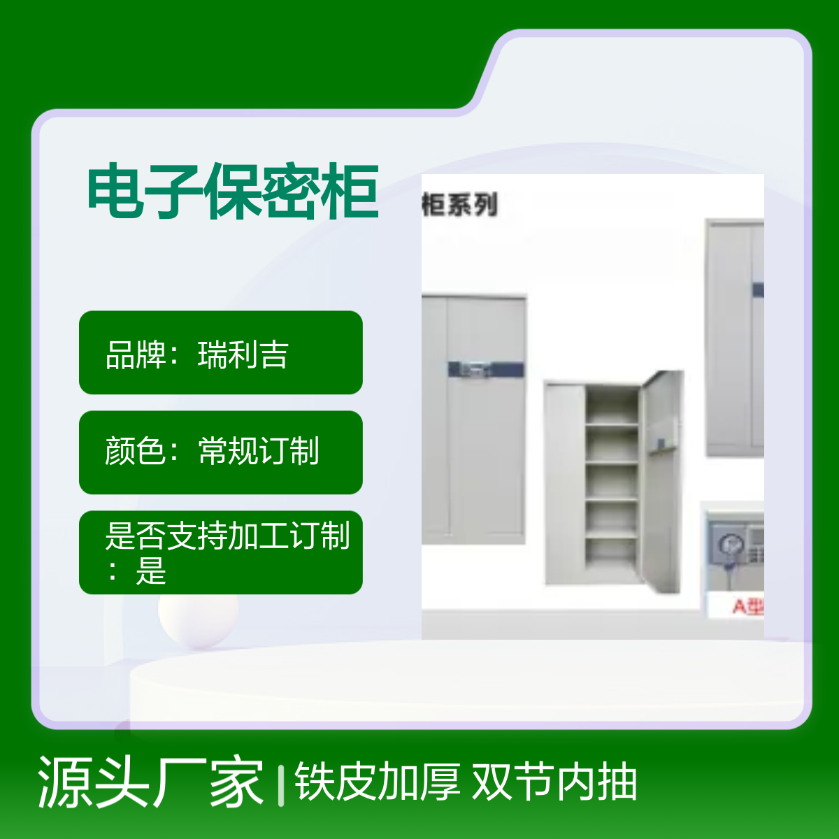 铁皮加厚双节内抽宽边通格电子保密柜 工艺精湛 支持定制