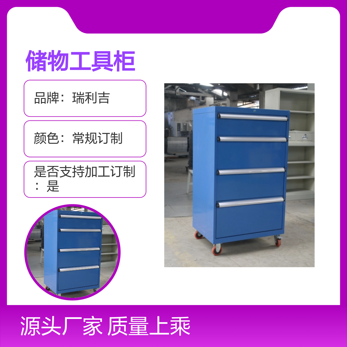 瑞利吉车间员工储物工具柜洁净操作台 质量上乘 耐用性强